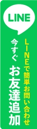 地域密着・自社施工の横浜・川崎の屋根カバー工法専門店